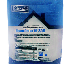 Пескобетон «Мастер+» М-300 (50 кг.)